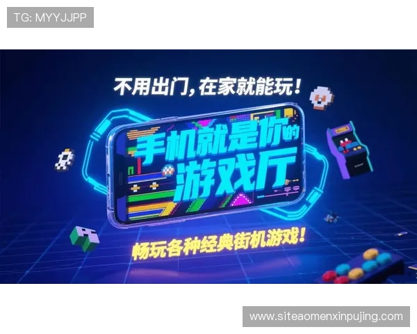 新葡京登录娱乐平台多平台兼容,手机电脑随时随地畅玩游戏 新葡京登录娱乐平台多平台兼容,手机电脑随时随地畅玩游戏