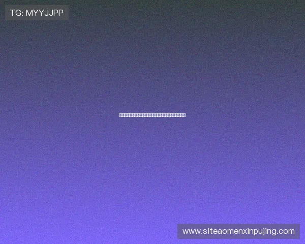 美高梅官网平台安全保障措施详解保障玩家资金与信息安全