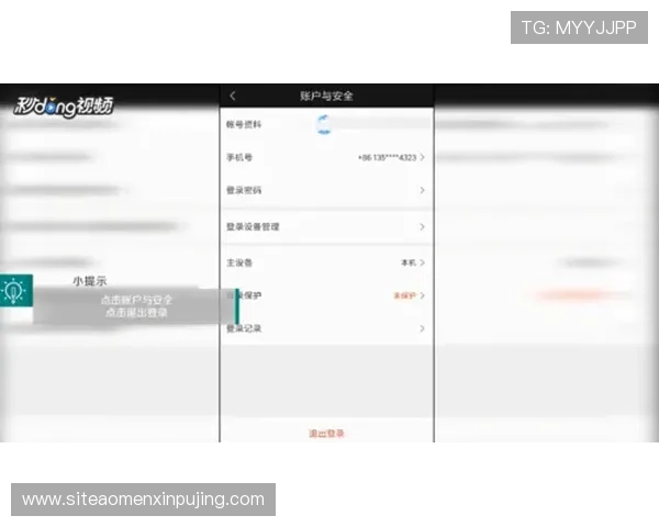 最新hkjc app网址登录线路推荐及安全登录方法全攻略